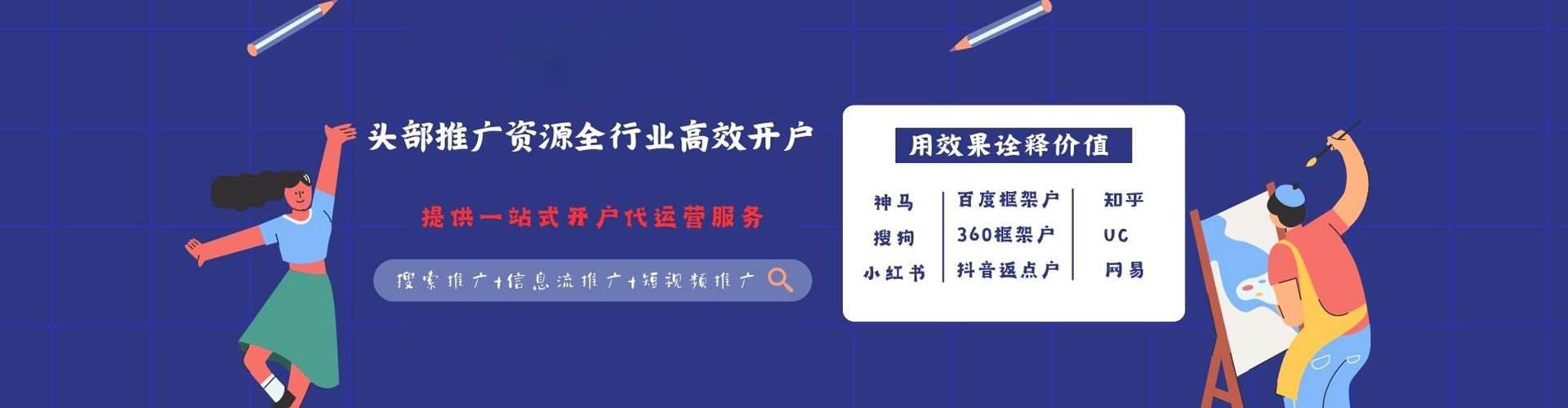 雁江网络推广竞价